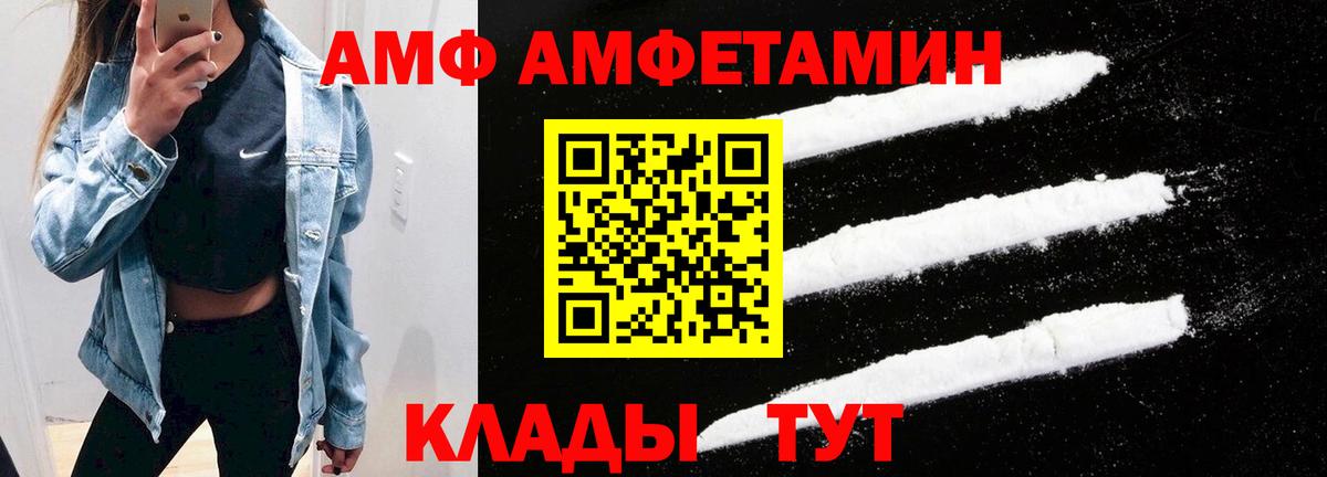 Амфетамин 98% Урюпинск