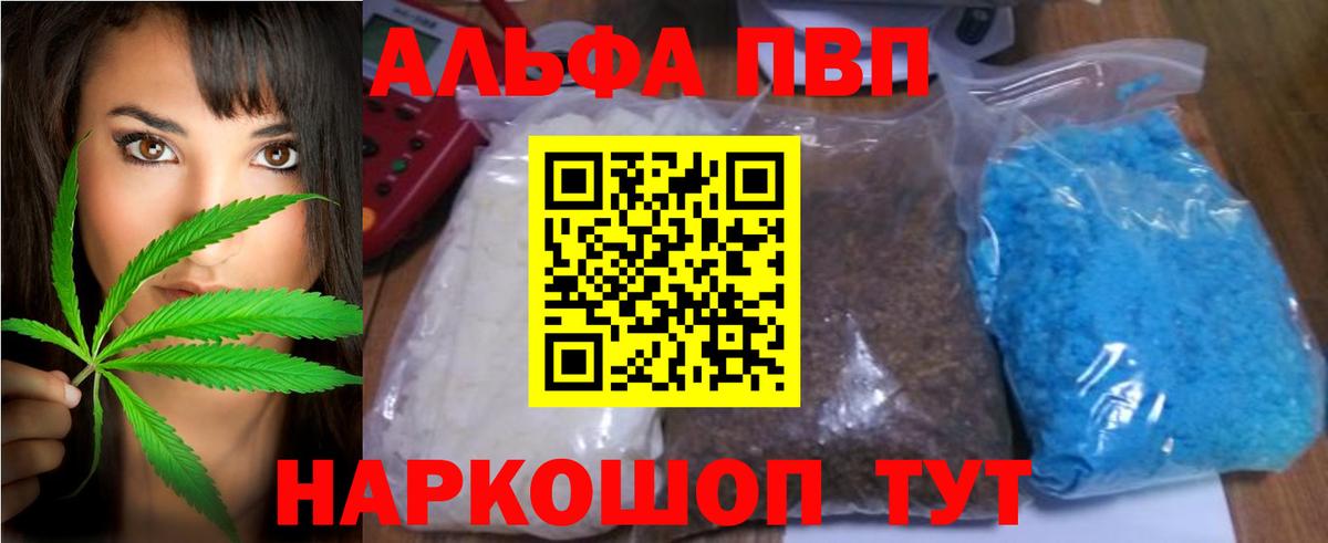 Alpha-PVP кристаллы Урюпинск