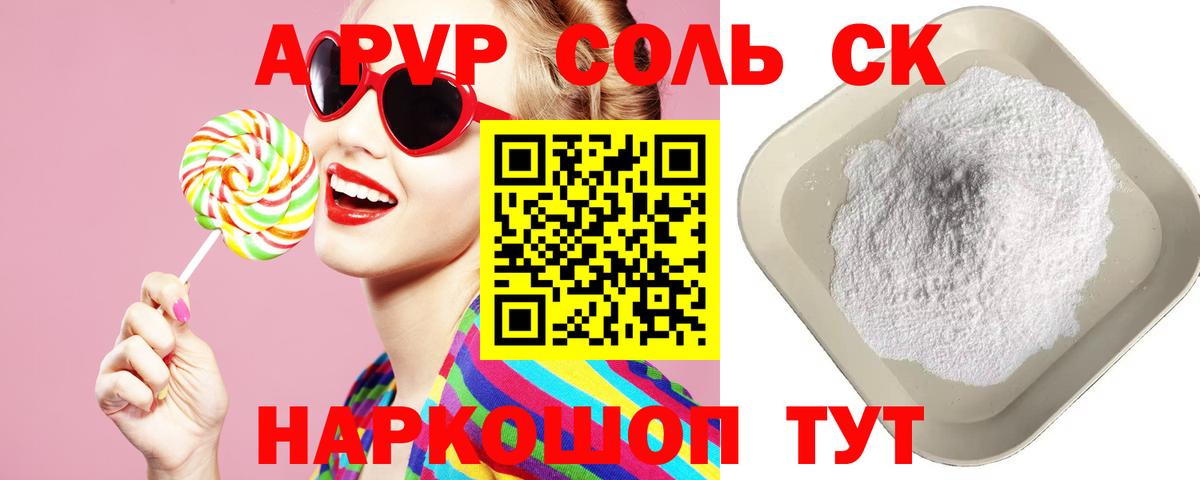 APVP мука  A PVP крисы CK  Вход с VPN  где найти наркотики  Урюпинск 