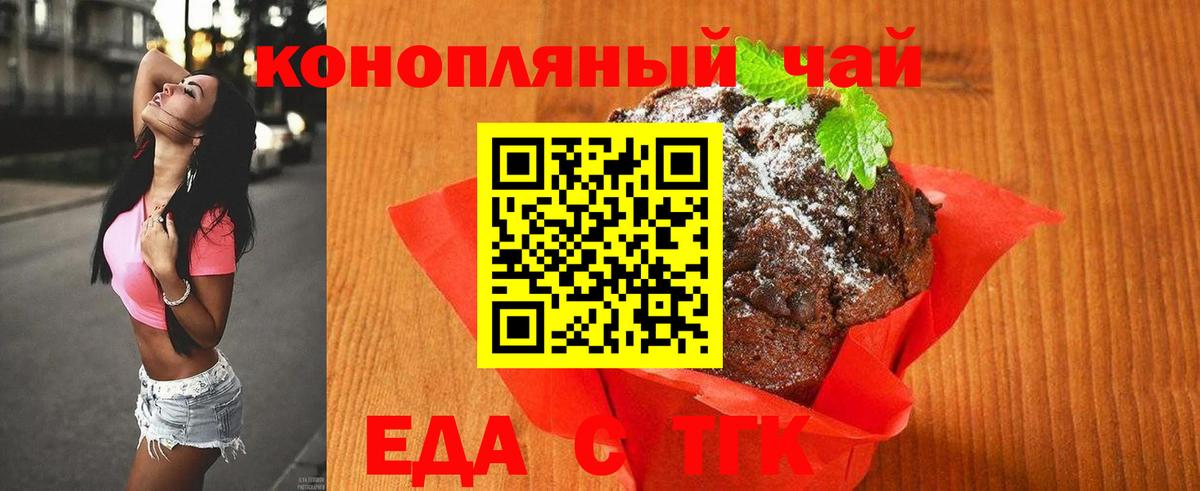 Печенье с ТГК конопля  Вход с VPN  Урюпинск 