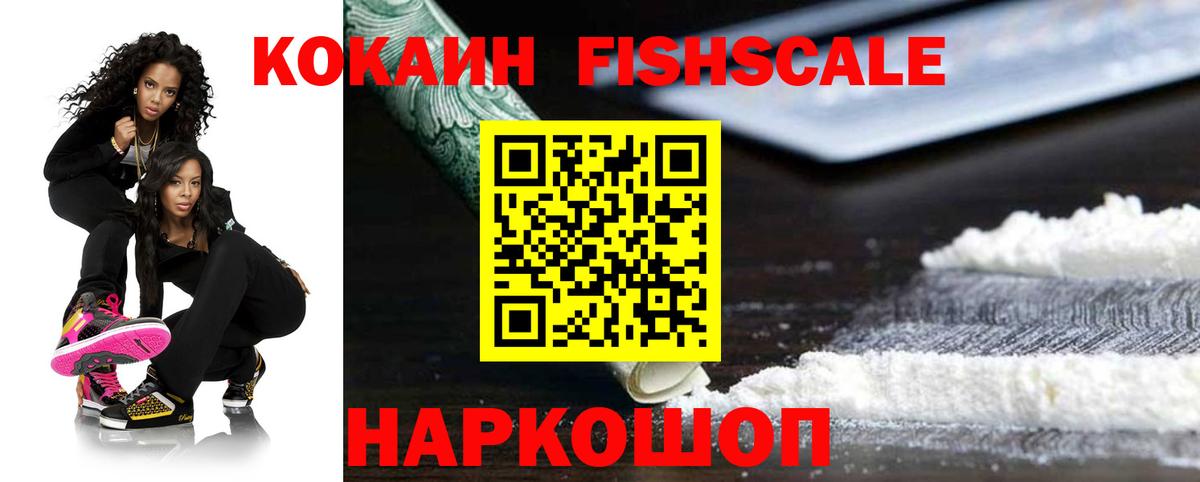 Кокаин 98% Урюпинск