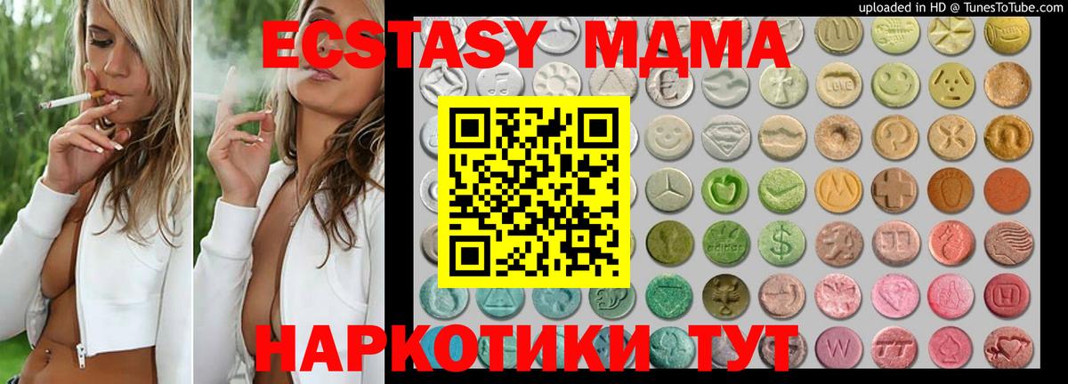 Ecstasy  Вход с VPN  Урюпинск  Экстази 300 mg  Ecstasy Дубай 