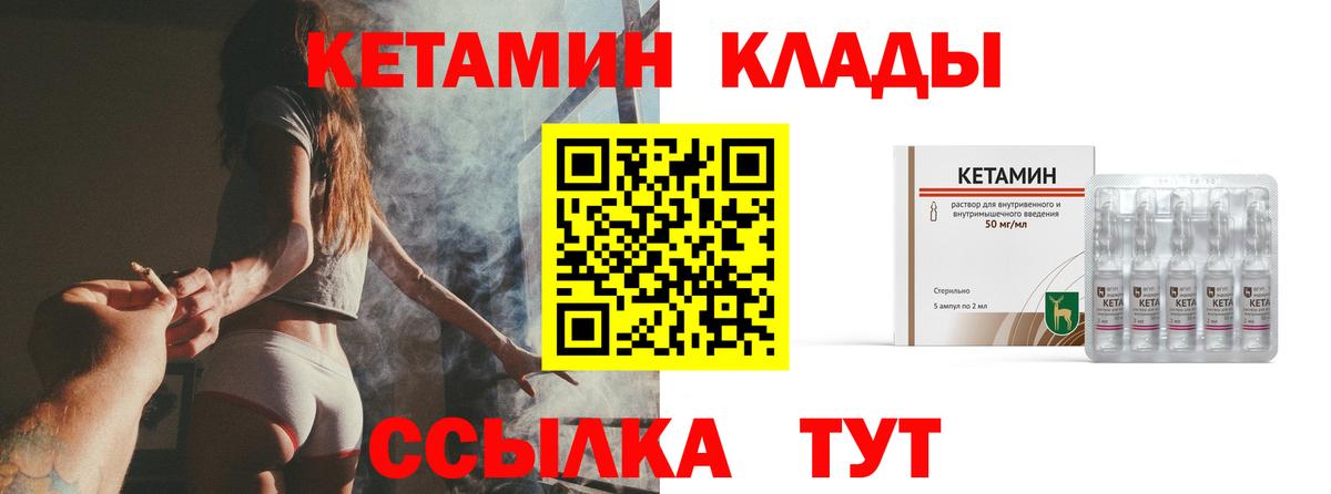 КЕТАМИН ketamine  КЕТАМИН ketamine  Вход с VPN  сайты даркнета клад  Урюпинск 