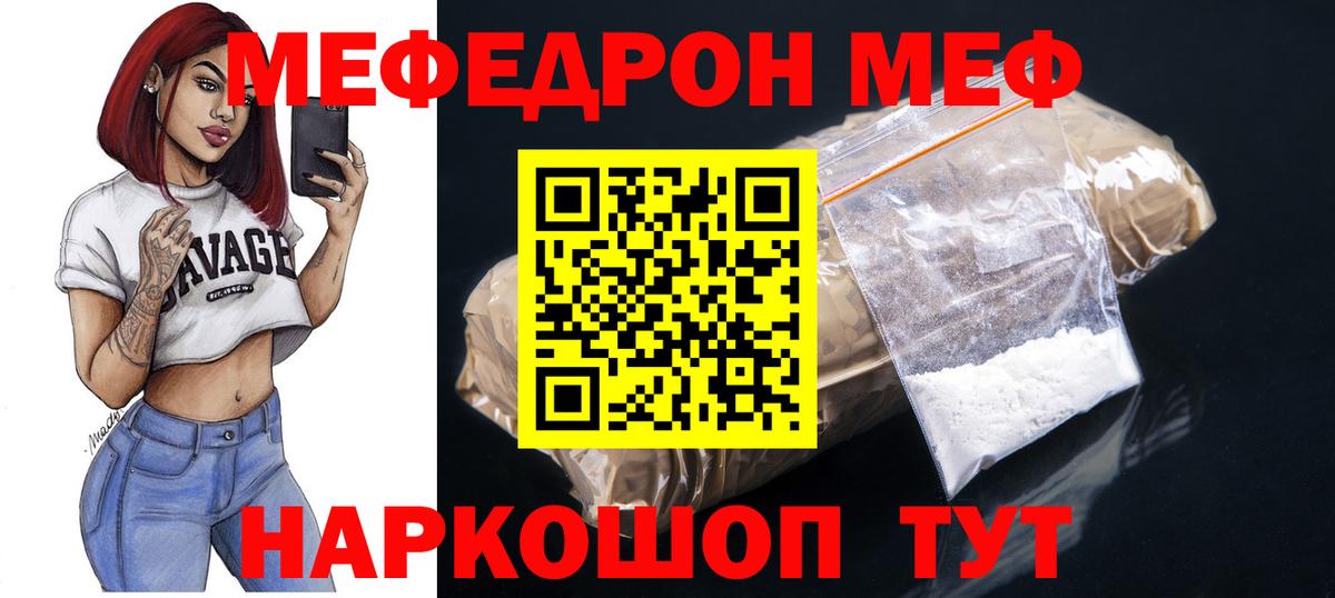 МЕФ мука Урюпинск