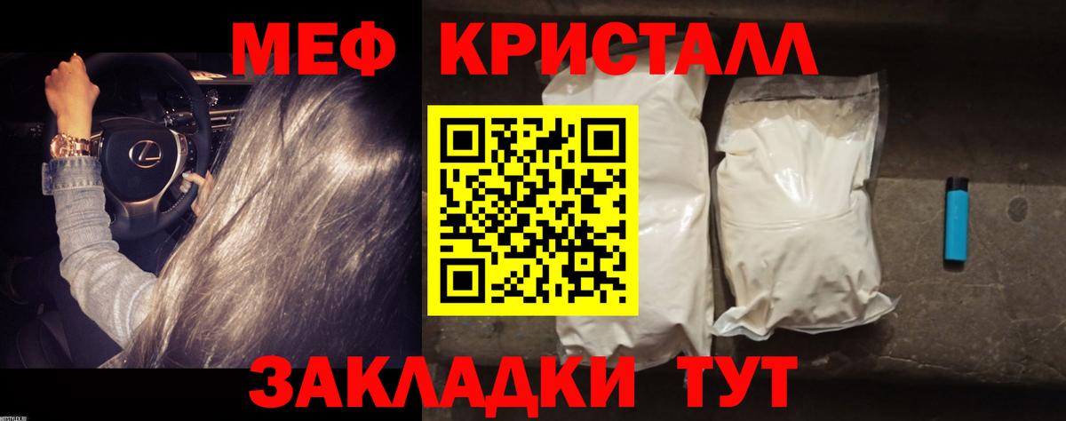 Меф МЯУ МЯУ   Вход с VPN  Марихуана  Alpha-PVP СОЛЬ кристаллы  Урюпинск  Сколько стоит 