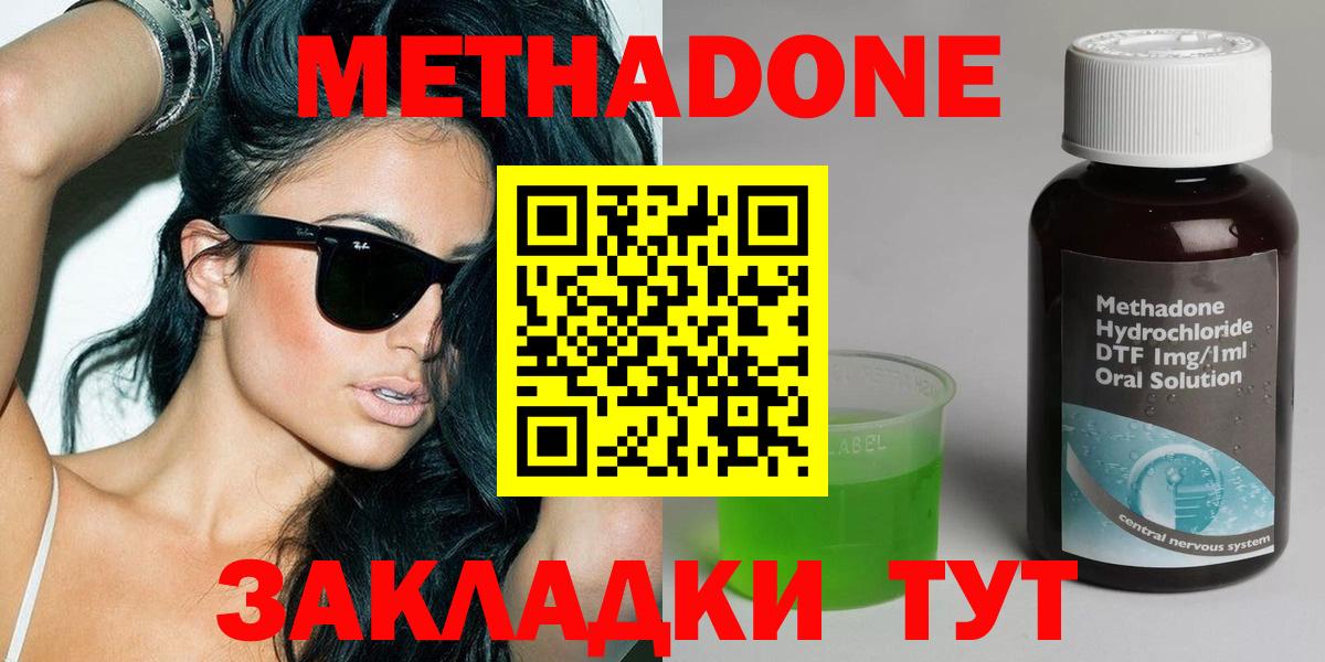 Урюпинск  darknet телеграм  omg зеркало  Вход с VPN  Метадон кристалл  МЕТАДОН VHQ 