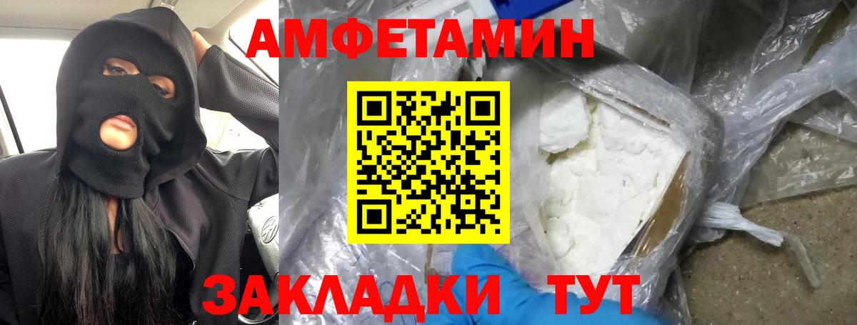 МЕТАМФЕТАМИН кристалл Урюпинск