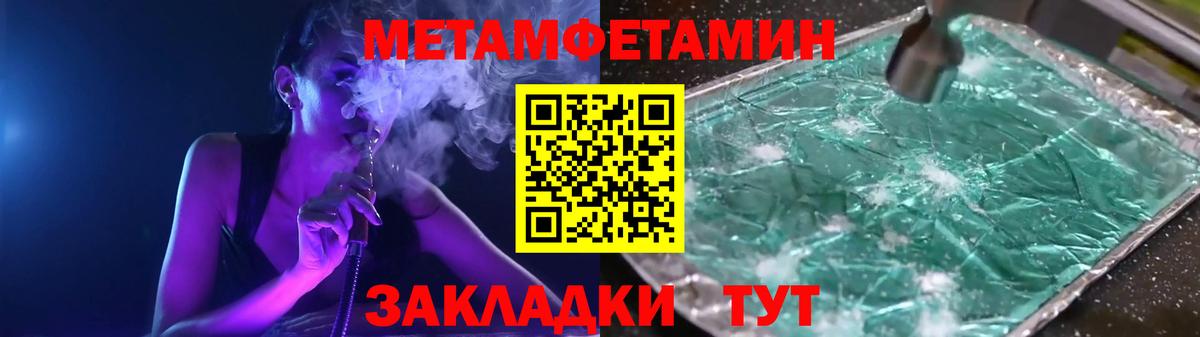 Урюпинск  Метамфетамин Methamphetamine  Вход с VPN  МЕТАМФЕТАМИН  Метамфетамин Methamphetamine 