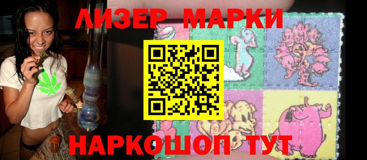 Марки N-bome 1500мкг Урюпинск