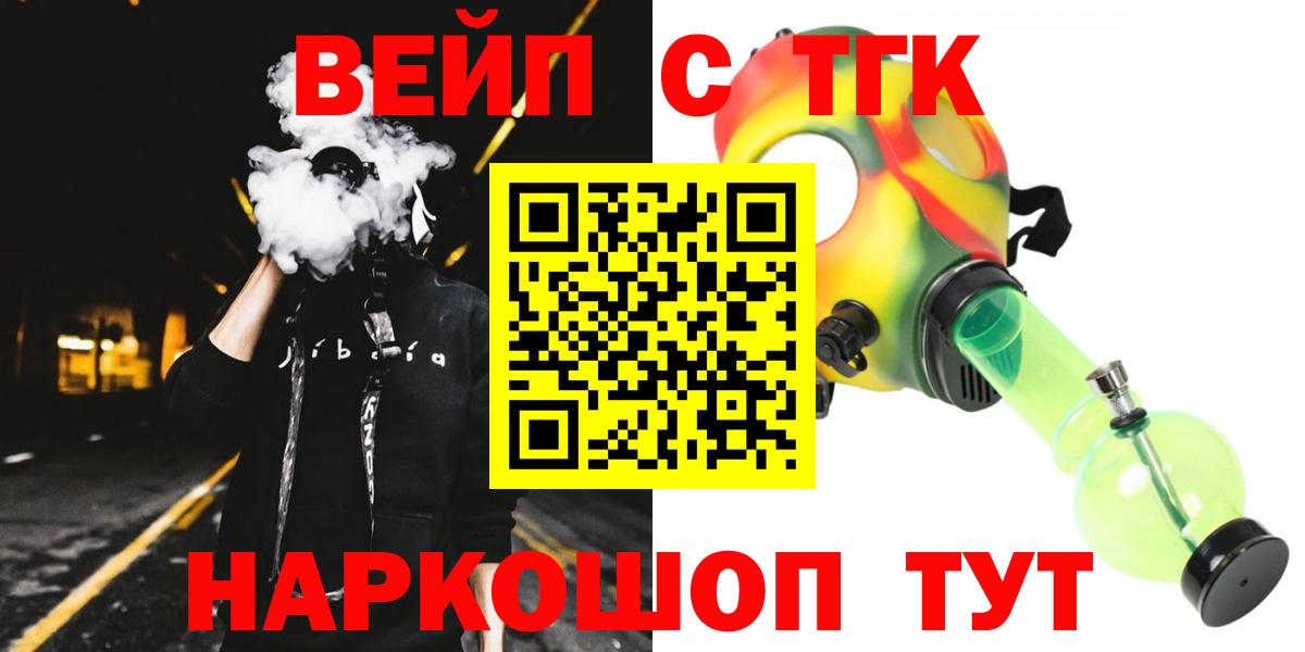 Урюпинск  ТГК Wax  Дистиллят ТГК концентрат  Вход с VPN 