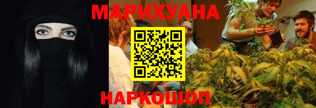 Канабис конопля Урюпинск